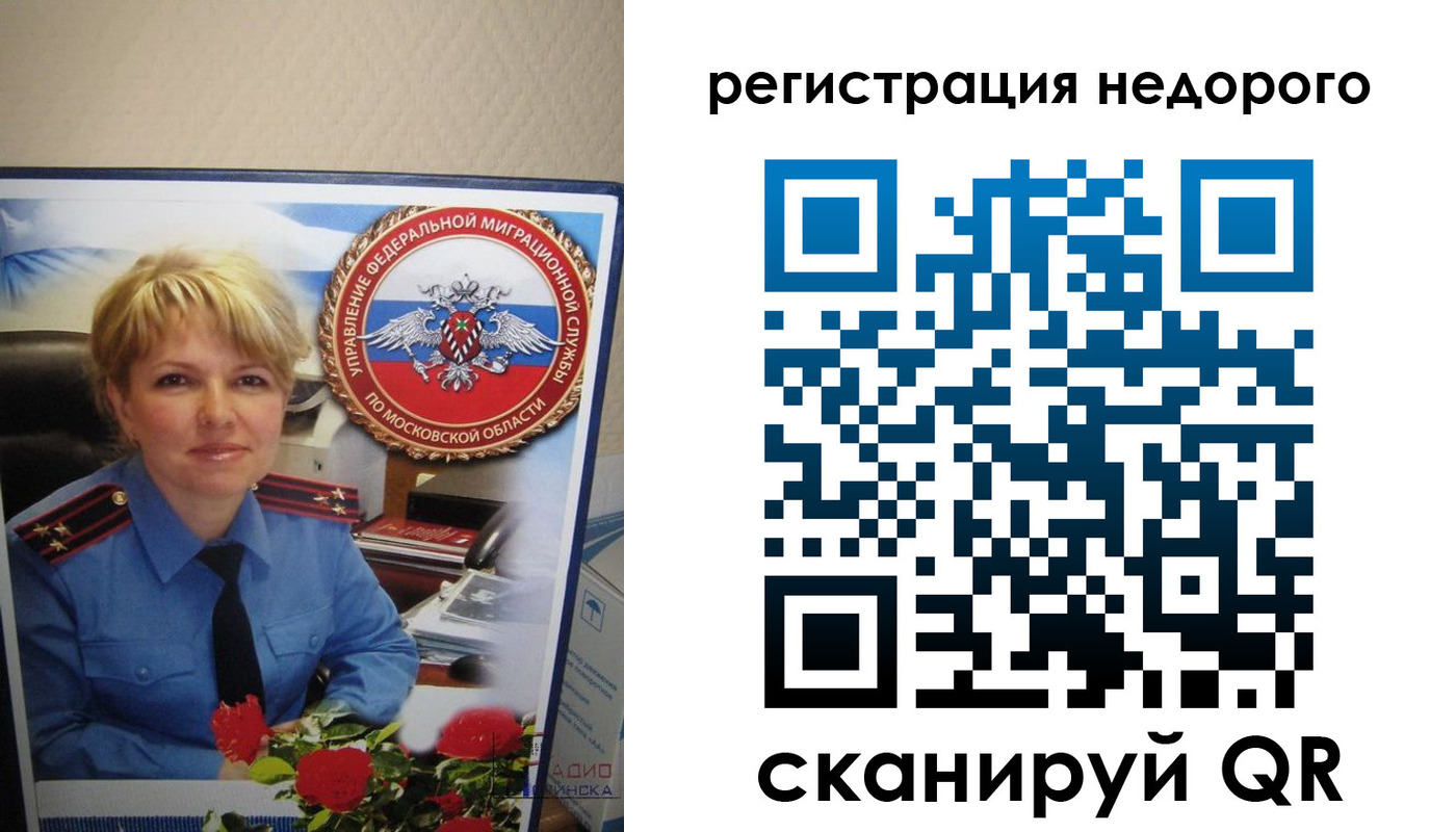 прописка от собственника в Канске