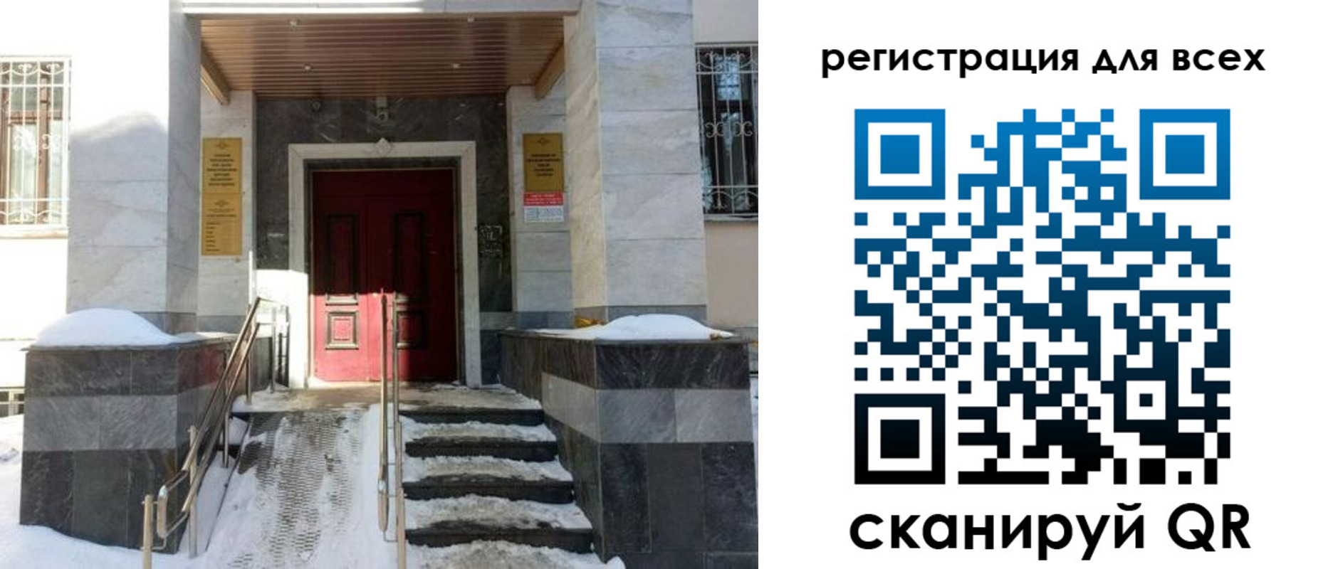 временная регистрация в квартире в Канске