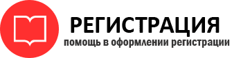 прописка в Канске img862077